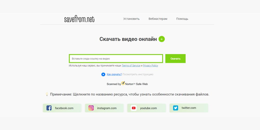 Savefrom net версии. Savefrom.