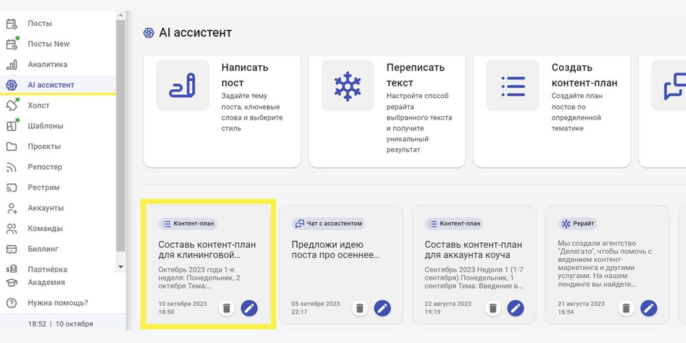 Премия контента