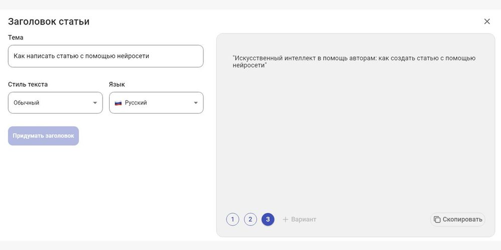 Написание статей с помощью нейросети. Написание статей с помощью нейросети