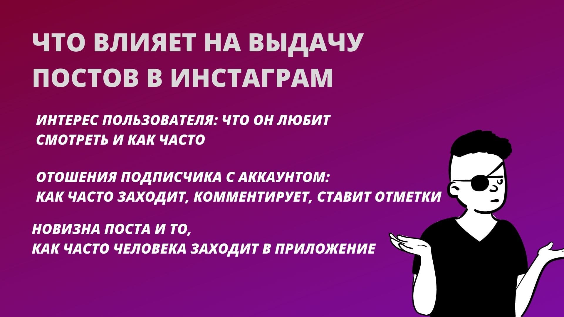 инстаграм чаты