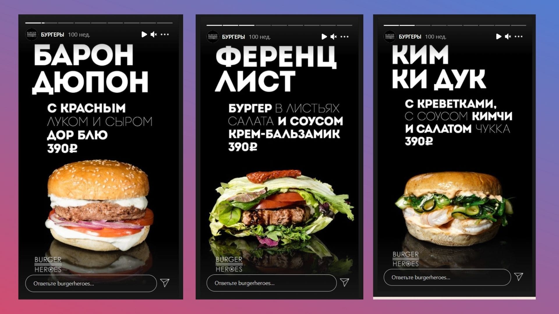 Burger heroes карта лояльности восстановить