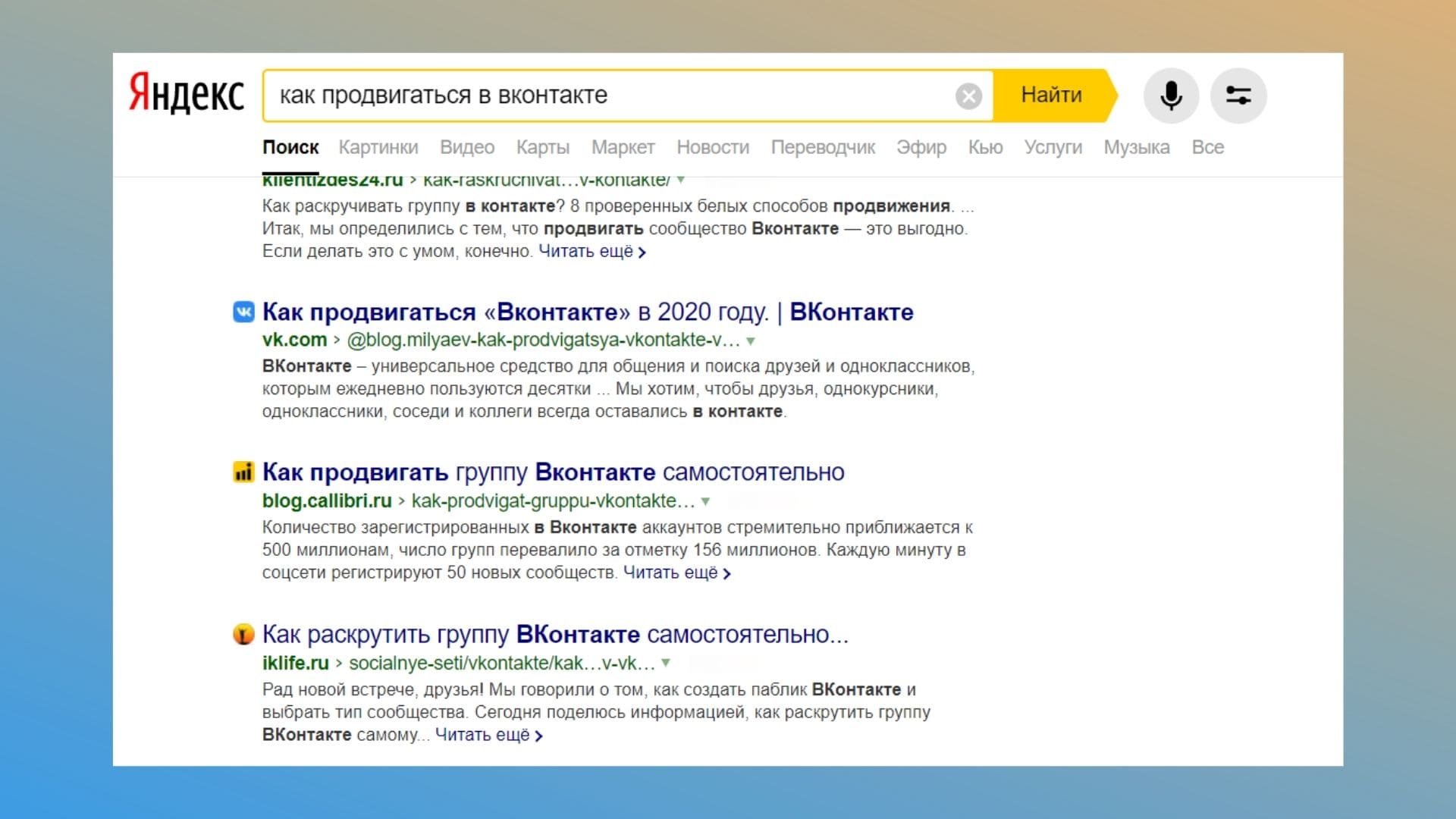 Как пользоваться Яндексом