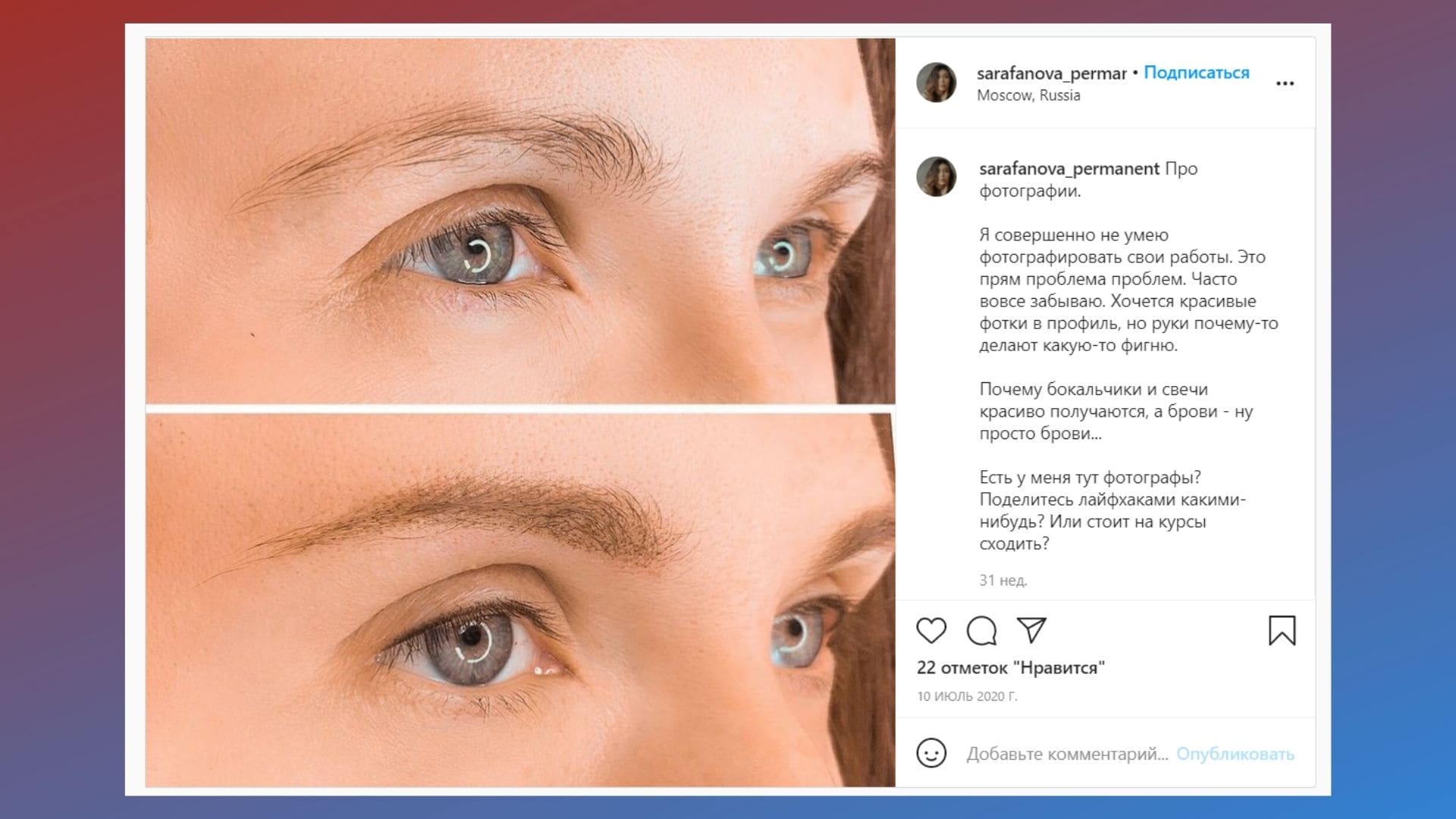 Зачем Выкладывают Глаза На Фотографиях