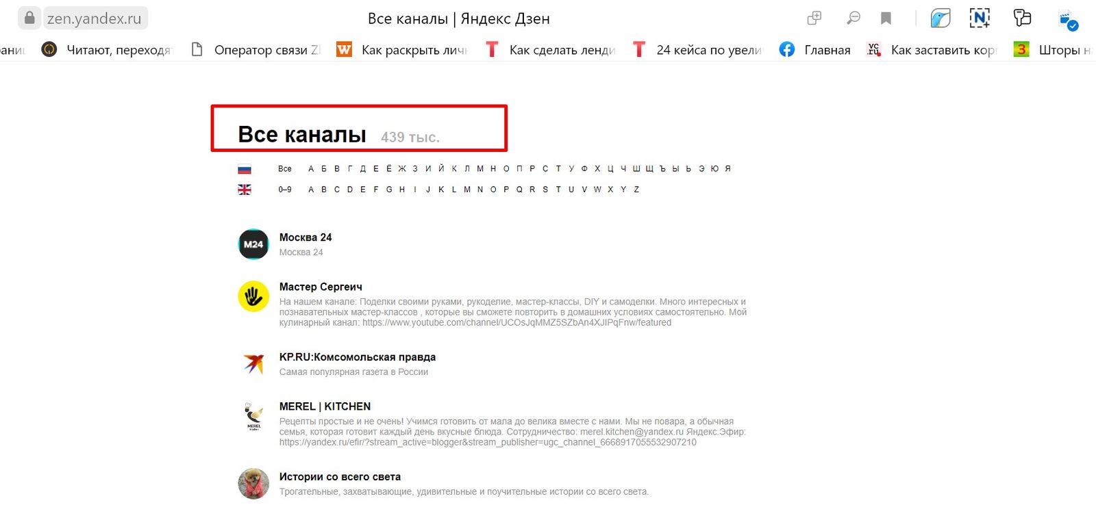 Дзен навигация по каналу. Как завести блог на Яндекс. Яндекс дзен о жизни. Яндекс дзен социальная работа.