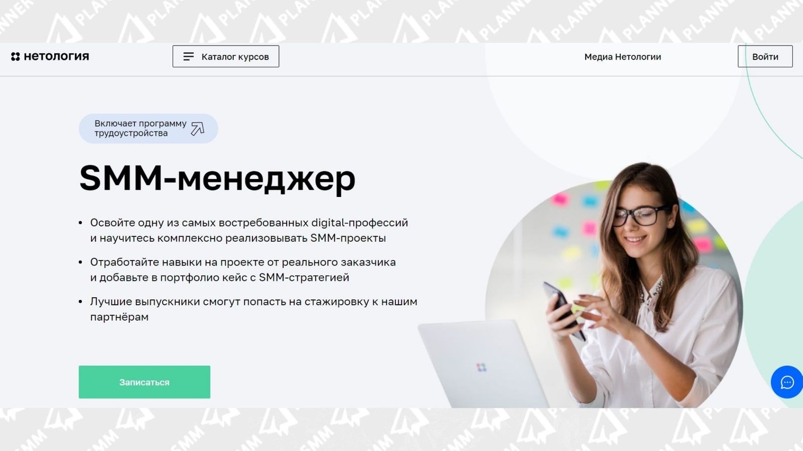 Курс выборов. СММ менеджер. Профессия Smm-менеджер. Smm специалист. СММ Нетология.