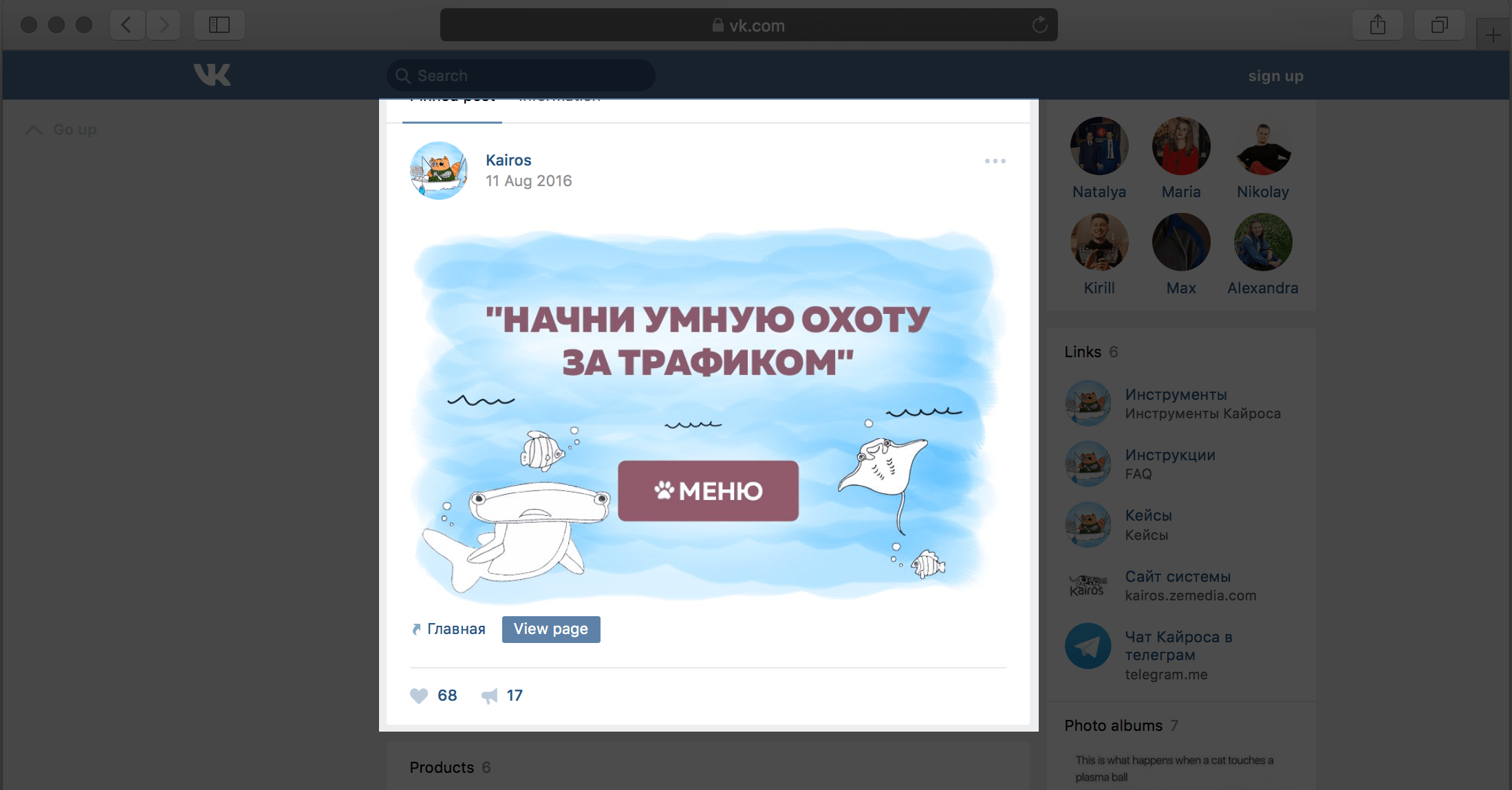 вики сообщества