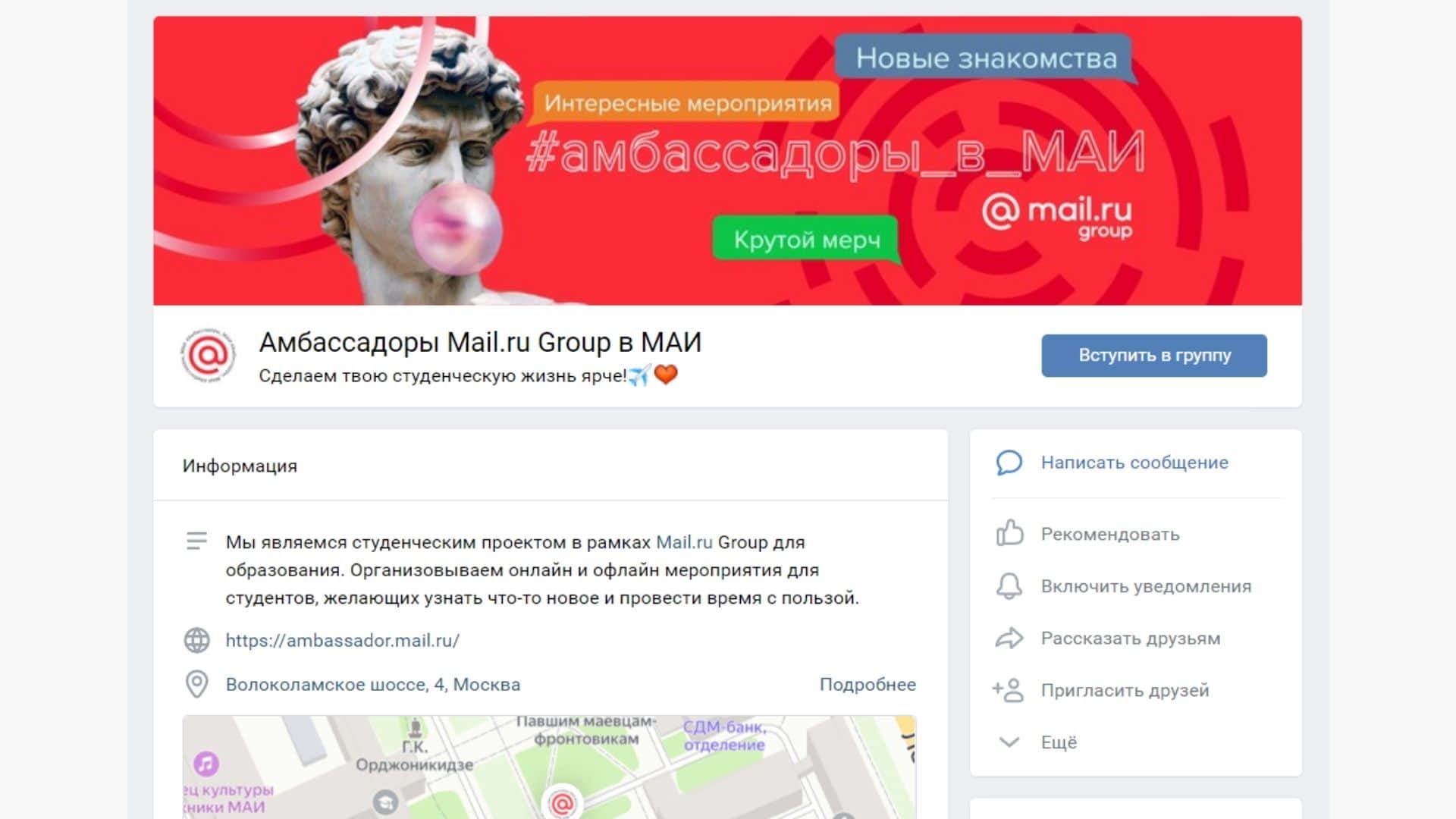 Амбассадор что это означает в apple