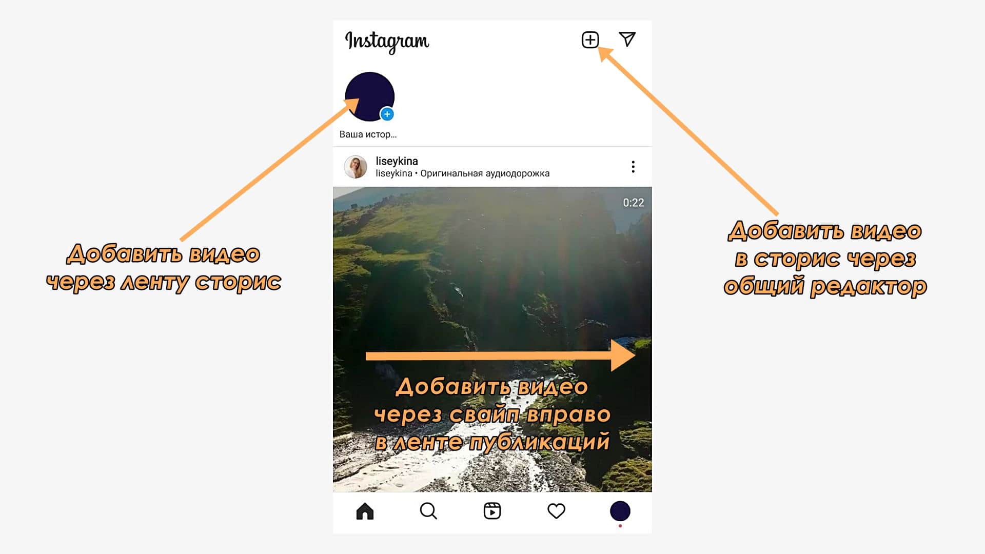 Как Сохранить Видео Из Истории Инстаграма Чужого Человека