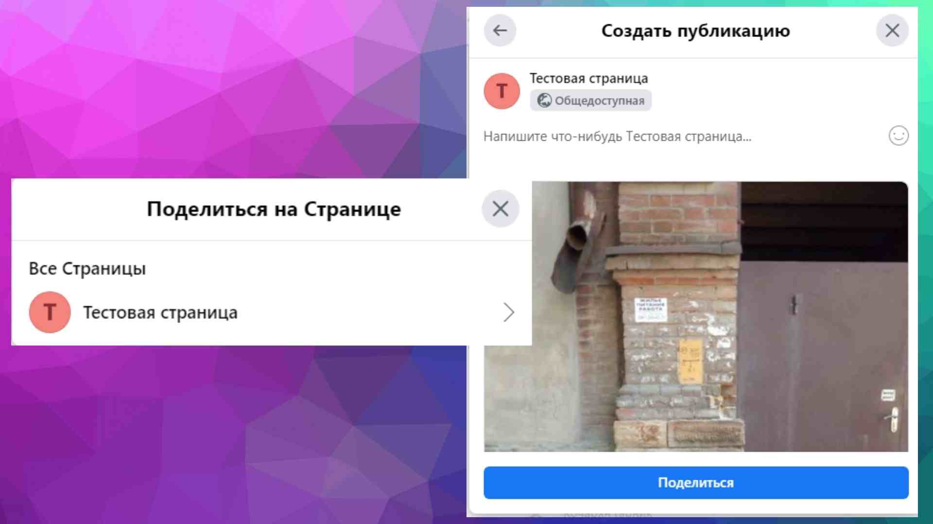 Сделать репост в лайке. Репост соцсети. как делать репост в телеграмме. что такое репост в телеграмме и как его сделать.