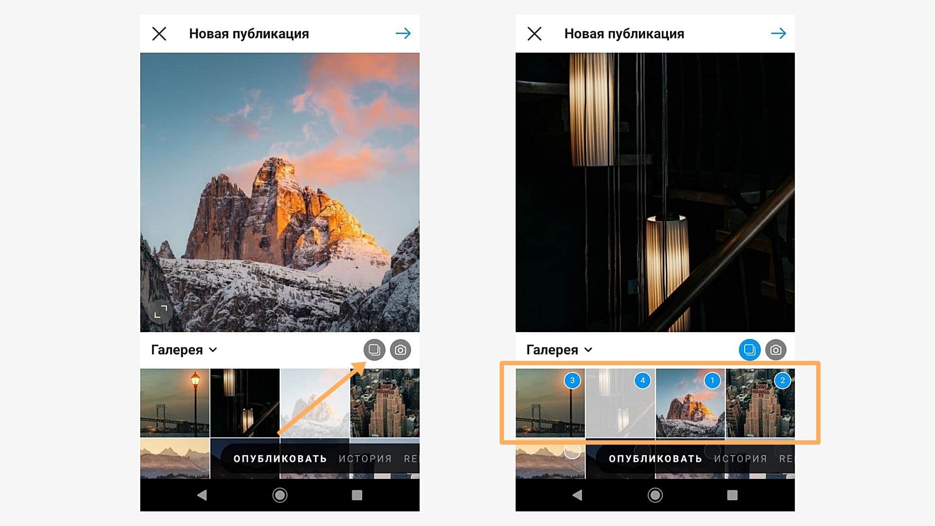 Как добавить несколько фото в историю в инстаграм
