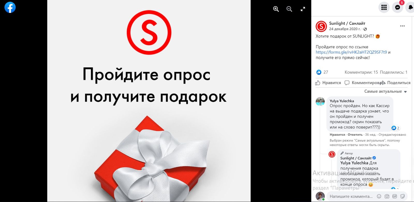 Пройди опрос получи. Пройди опрос и получи подарок. Пройдите опрос и получите подарок. Пройдите опрос и получите скидку.