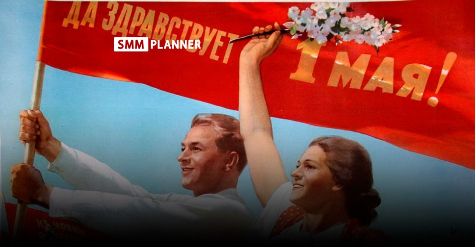 1 мая, Праздник Весны и Труда, 2019 — идеи от SMMplanner