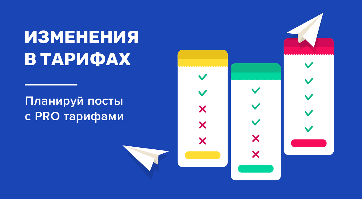 Smmplanner как пользоваться в инстаграм с компьютера