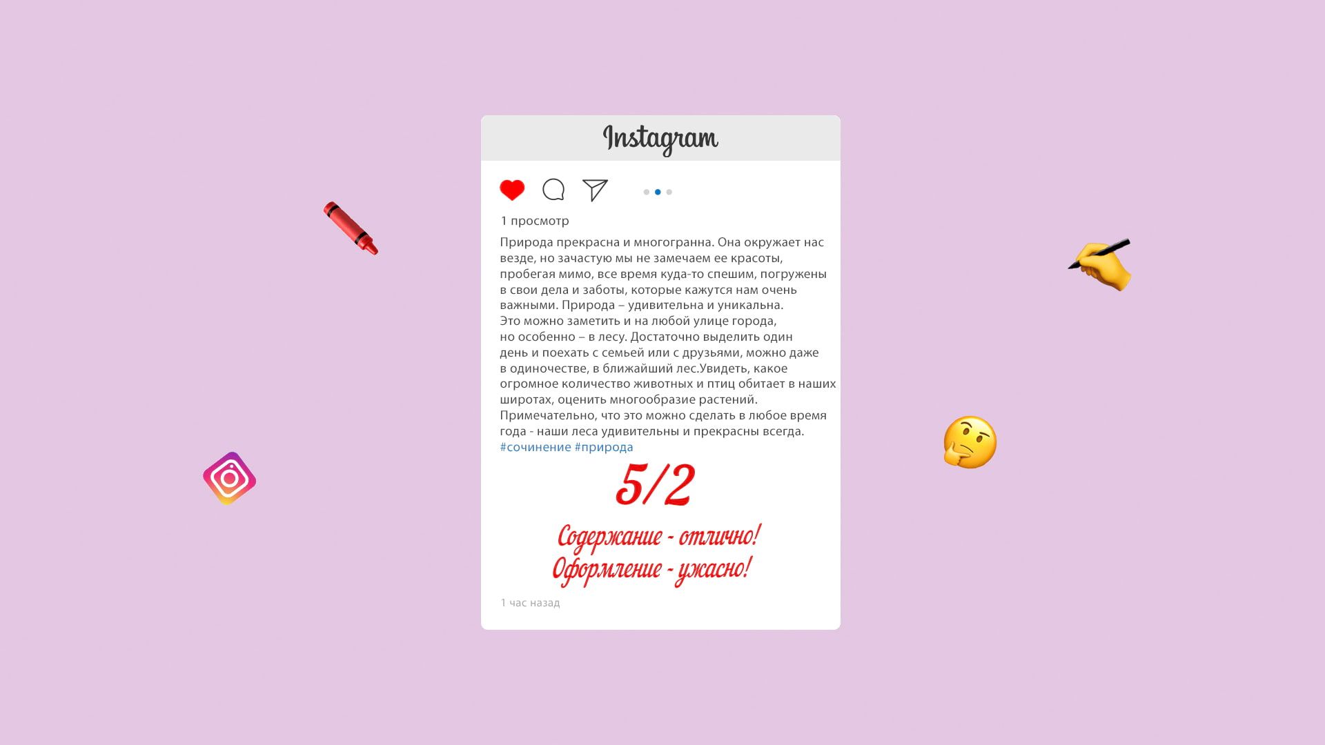 Как сделать список в инстаграме