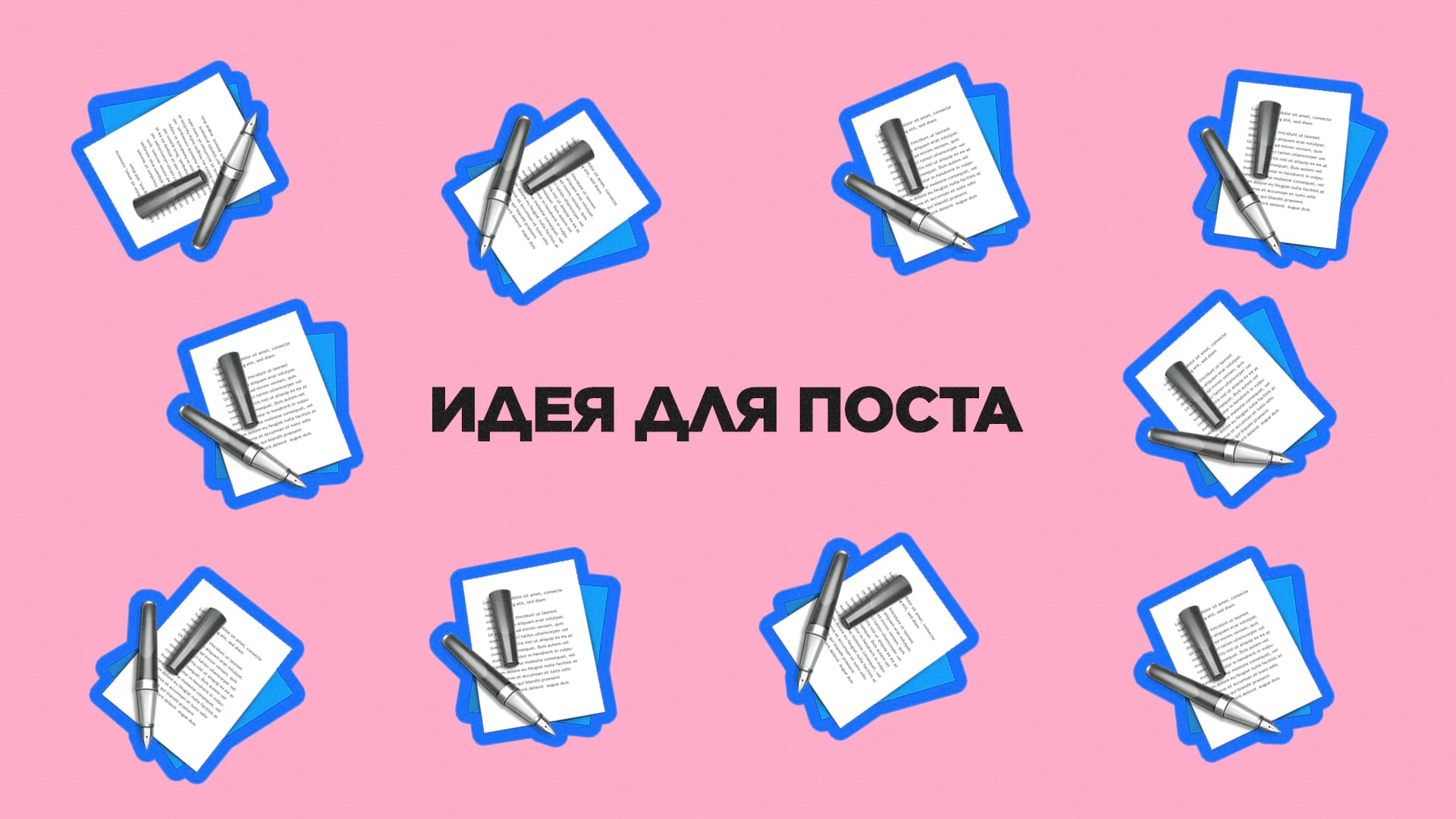 Памятка картинка. Памятка картинка на прозрачном фоне. Памятка надпись. Памятка картинка надпись.