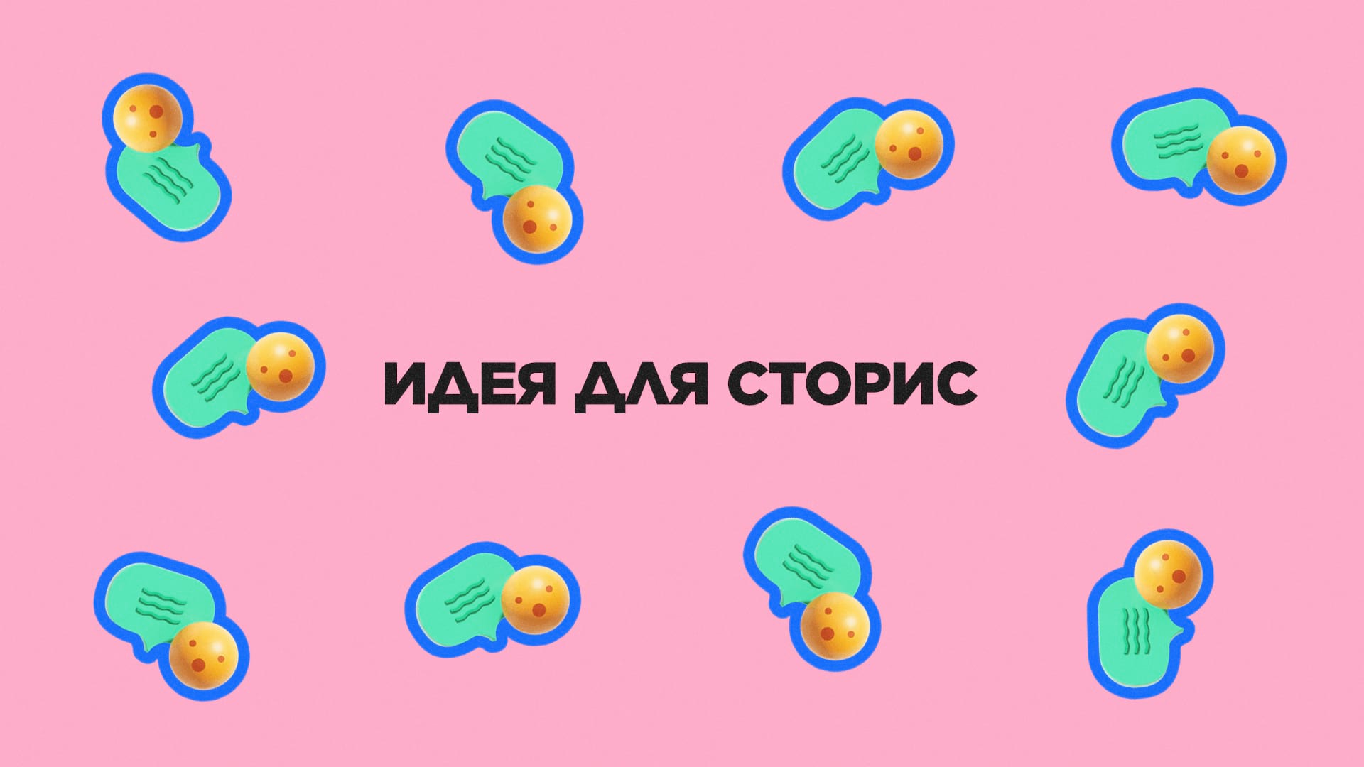 Как правильно публиковать отзывы в сторис Инстаграма