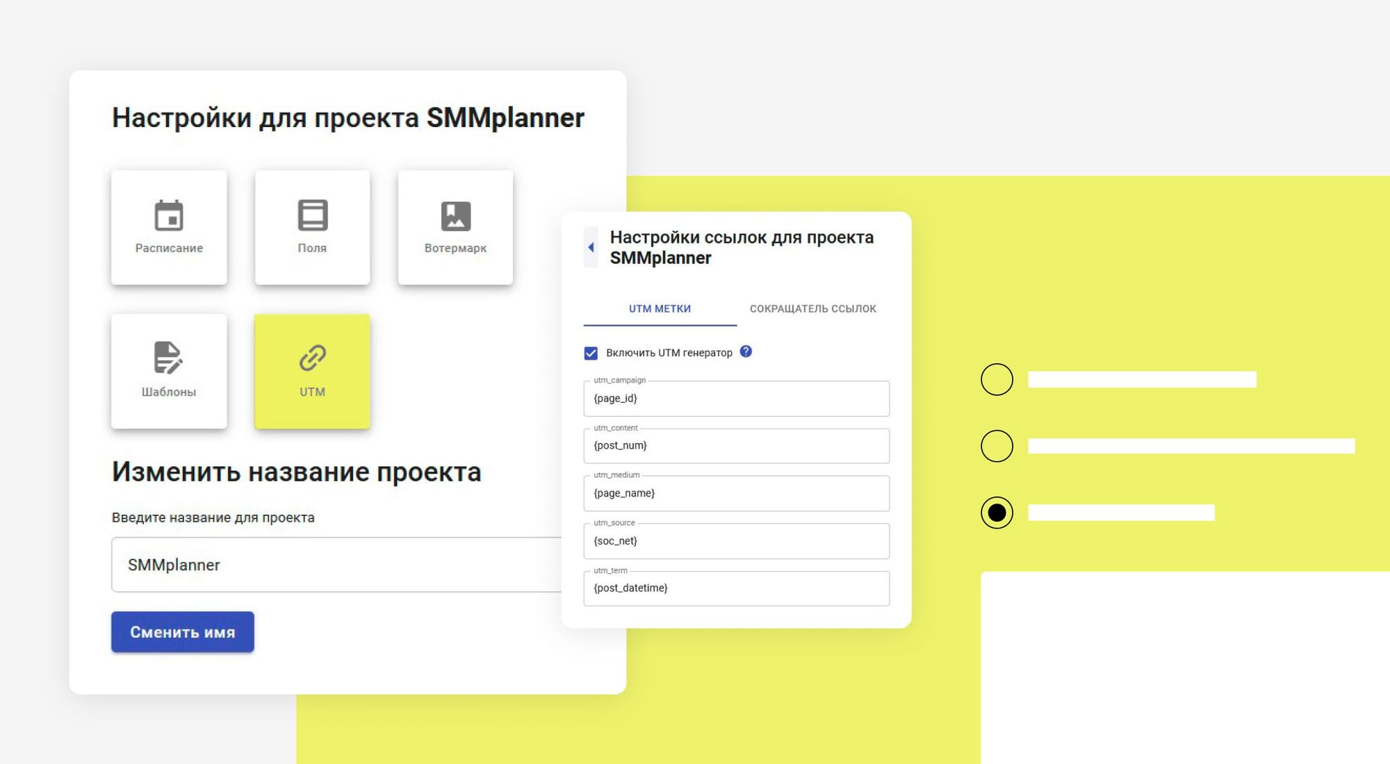 Utm metki генератор