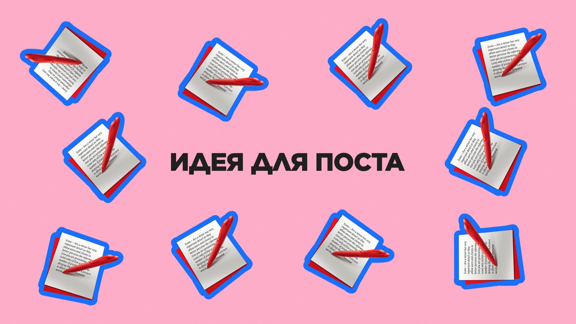 Идея для поста в соцсетях – игра продолжи фразу с Т9