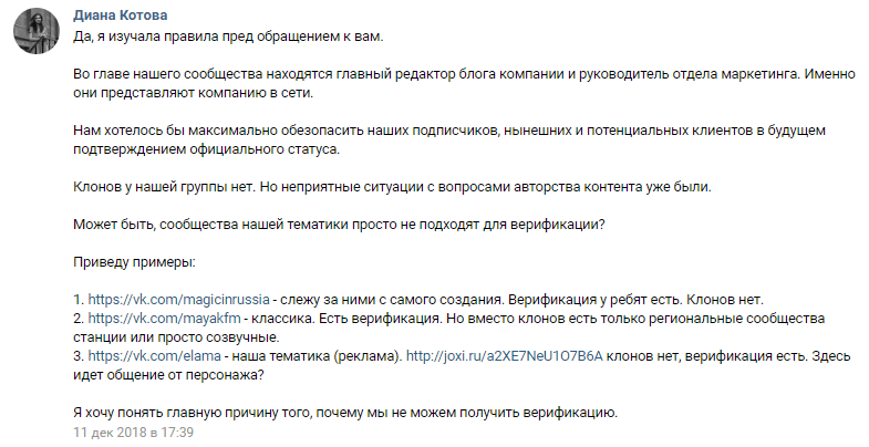 Как пройти верификацию в вк на компьютере