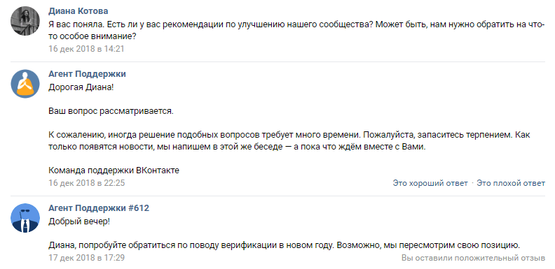 Как пройти верификацию в вк на компьютере