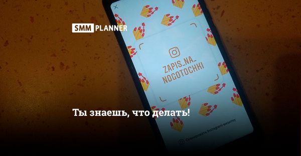 Как работать с неймтегами в Инстаграм