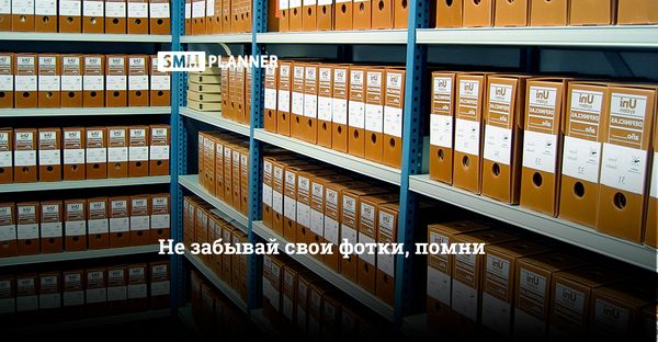 Что такое архивирование фото в Инстаграм