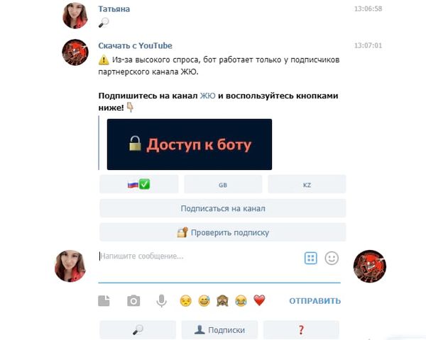 Приходит спам в телеграм