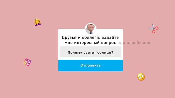 Инструкция по количеству символов в стикерах Instagram*