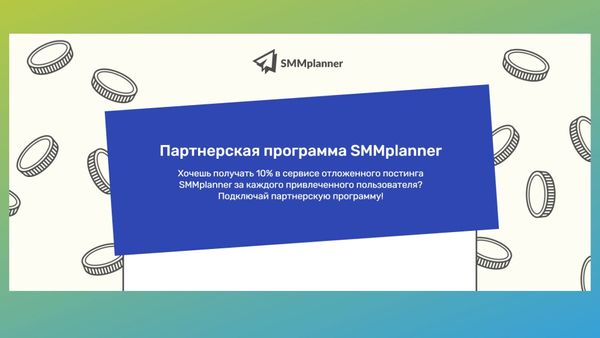 Главная страница нашей партнерки