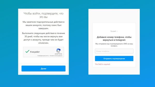 Инстаграм* может внезапно попросить ваш телефон