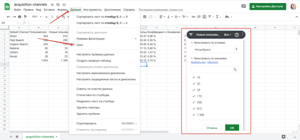 Так выглядят срезы в «Google Таблицах»