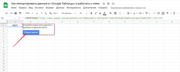 Открываем доступ к данным
