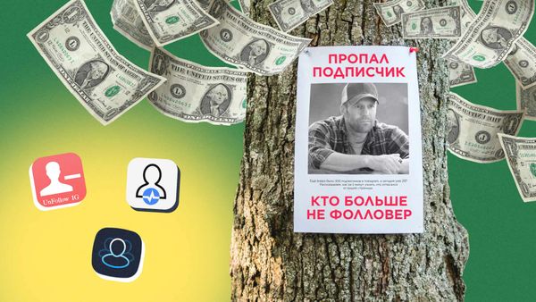 Как узнать, кто отписался от вашей страницы в Инстаграме*