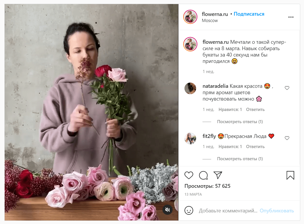 С коротким роликом выше вероятность, что его досмотрят до конца. Ссылка на пост