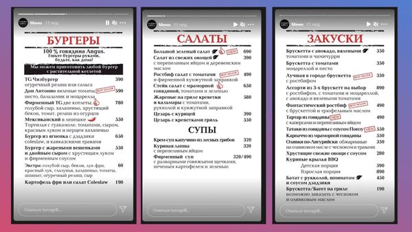 Удачная адаптация столбцов из печатного меню в горизонтальный формат