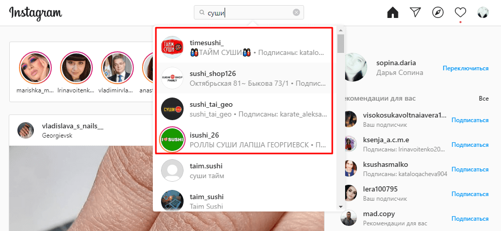 Геометка в названии есть у одного профиля, но все четыре аккаунта из ближайшего города находятся в топе