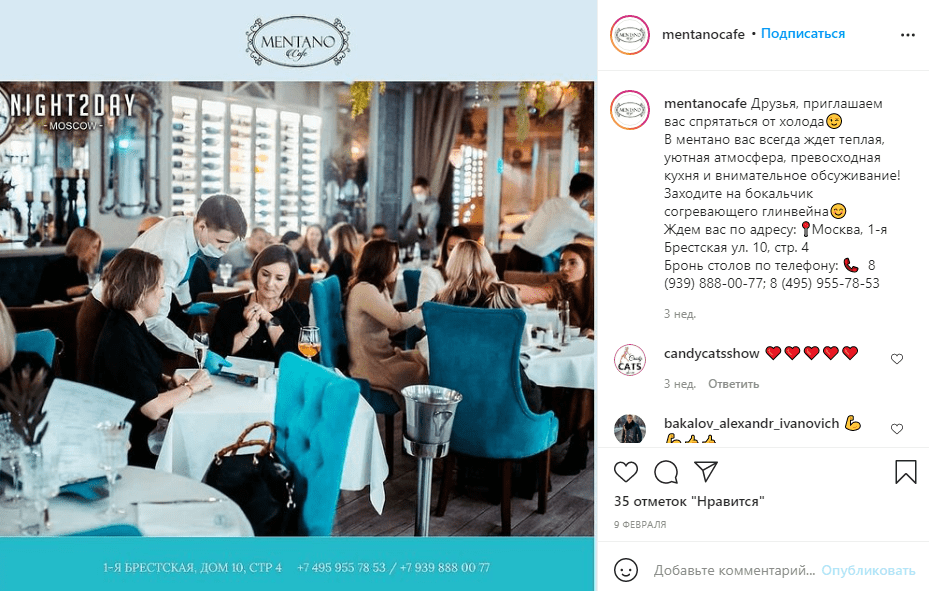 Кафе ноябрь. Mentano Cafe меню. Ментано кафе меню. Ментано кафе фотоотчет за 19 августа 2021 год. Светлана пиар директор кафе Ментано.