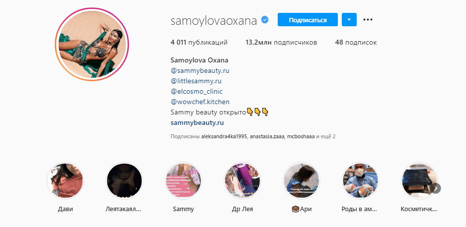 Оксана Самойлова продает целую линейку разных косметических средств