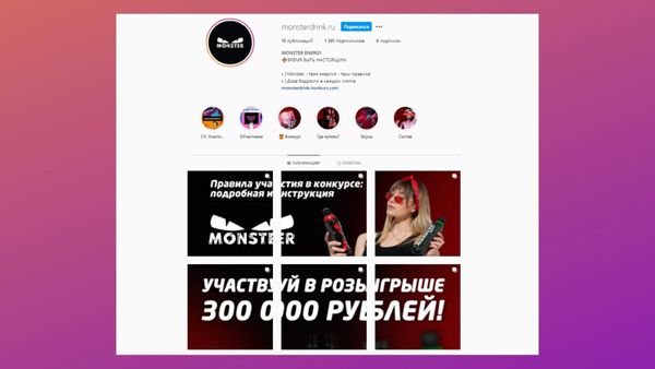 Посты можно скрыть, чтобы временно разместить в профиле такую рекламу