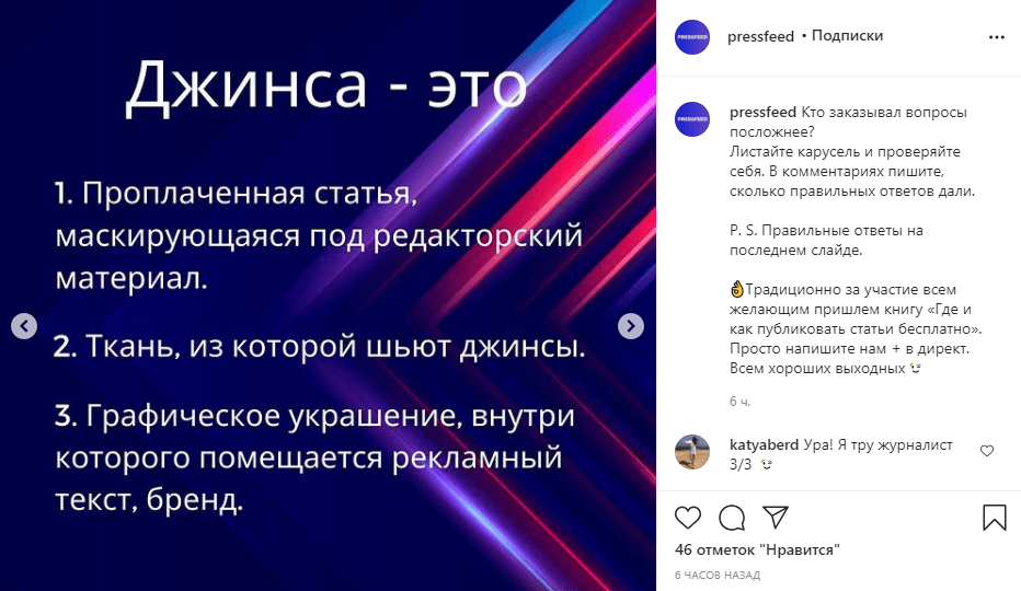 Отметки нравятся инстаграм