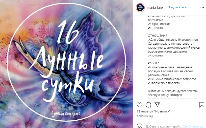 Так может выглядеть пост о событии дня
