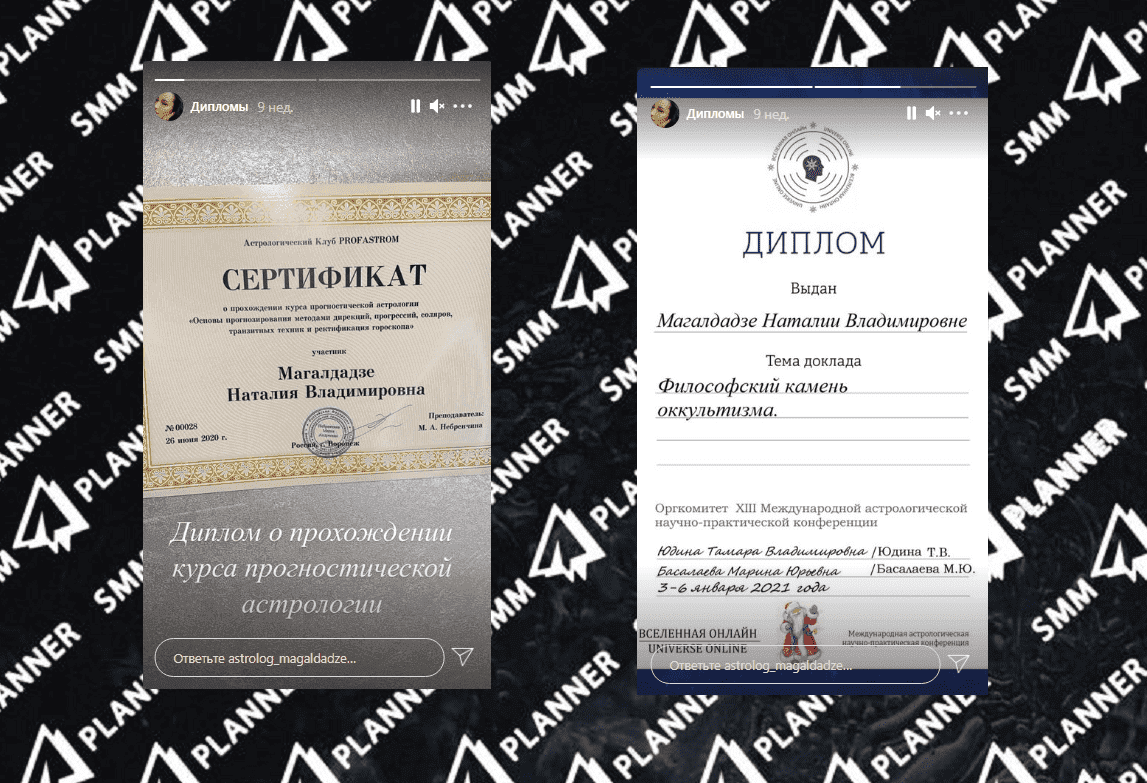 Если закрепите дипломы в Актуальном, их увидят даже случайные посетители, их доверие к вам повысится