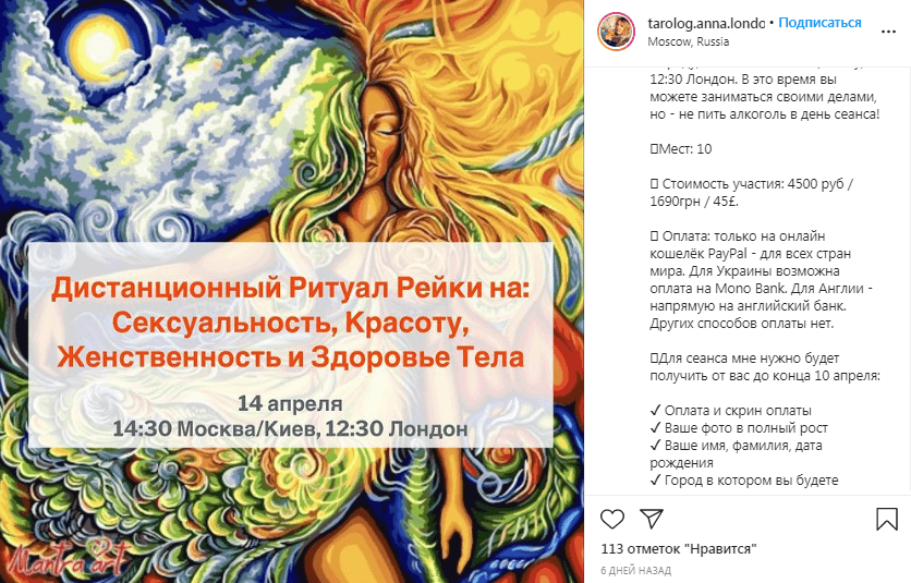 Так выглядит предложение не совсем стандартной услуги