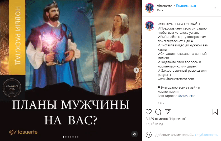 Так будет выглядеть пост с каруселью