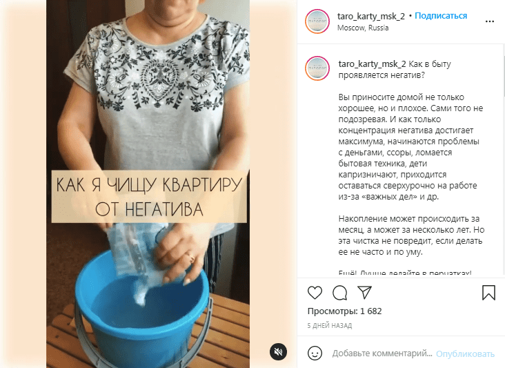 Таролог показывает, как чистить квартиру от негатива, и объясняет, почему это важно