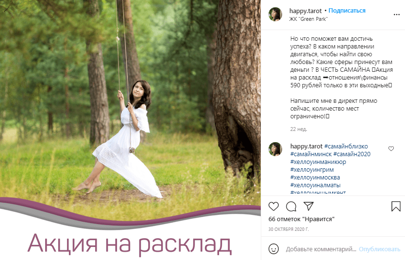 Самый простой способ рассказать об акции — выложить пост с информацией о ней