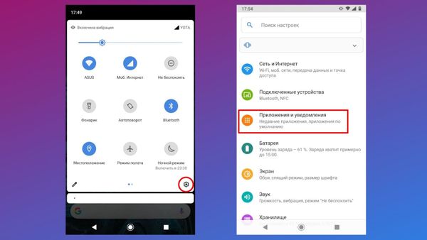 Как перейти в настройки на Андроиде