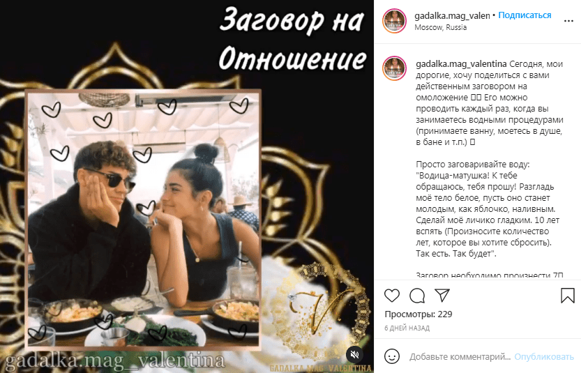 В этом посте описан сам ритуал и то, как он работает