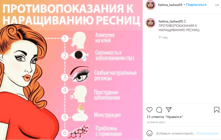 Даже такой пост уже вызовет симпатию к вам как к мастеру, который заботится о клиентах
