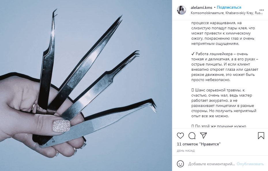 Посмотрите, как можно рассказать о важности держать глаза закрытыми в процессе процедуры